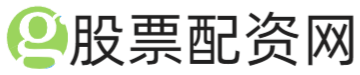 股票配资平台